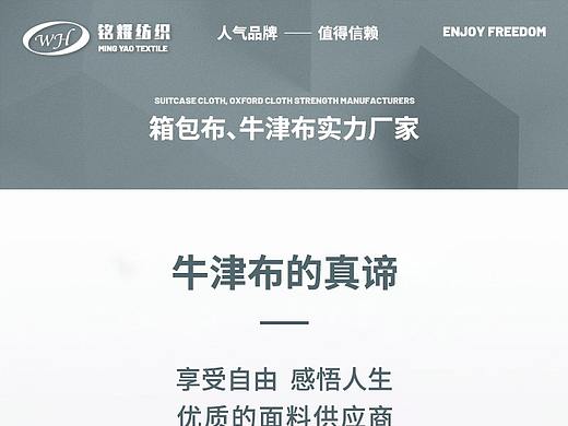 面料详情页