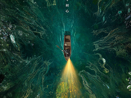 《江河日上》手绘概念