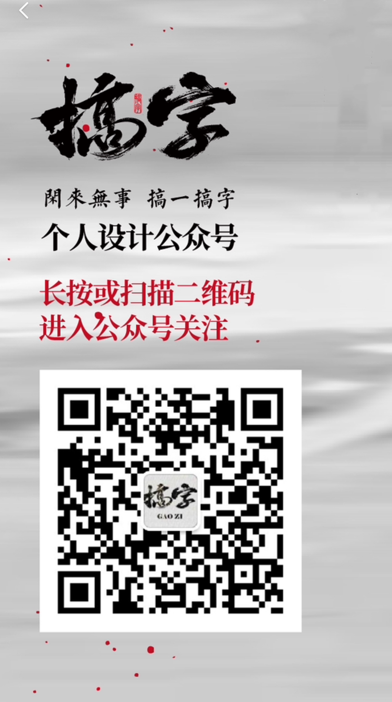 国漫名 文字设计:全职高手