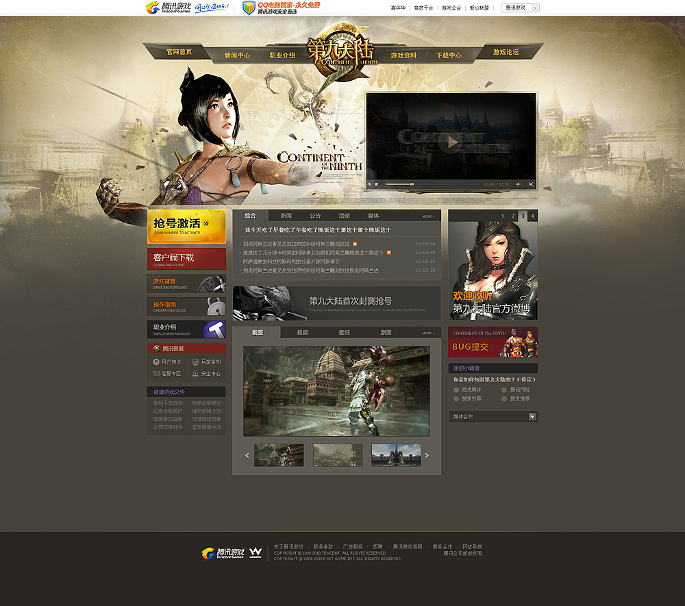 第九大陆官网（图ZMjc3NTY1Mg==） - 图标 - 站酷设计师dobyliang原创素材 - 站酷ZCOOL