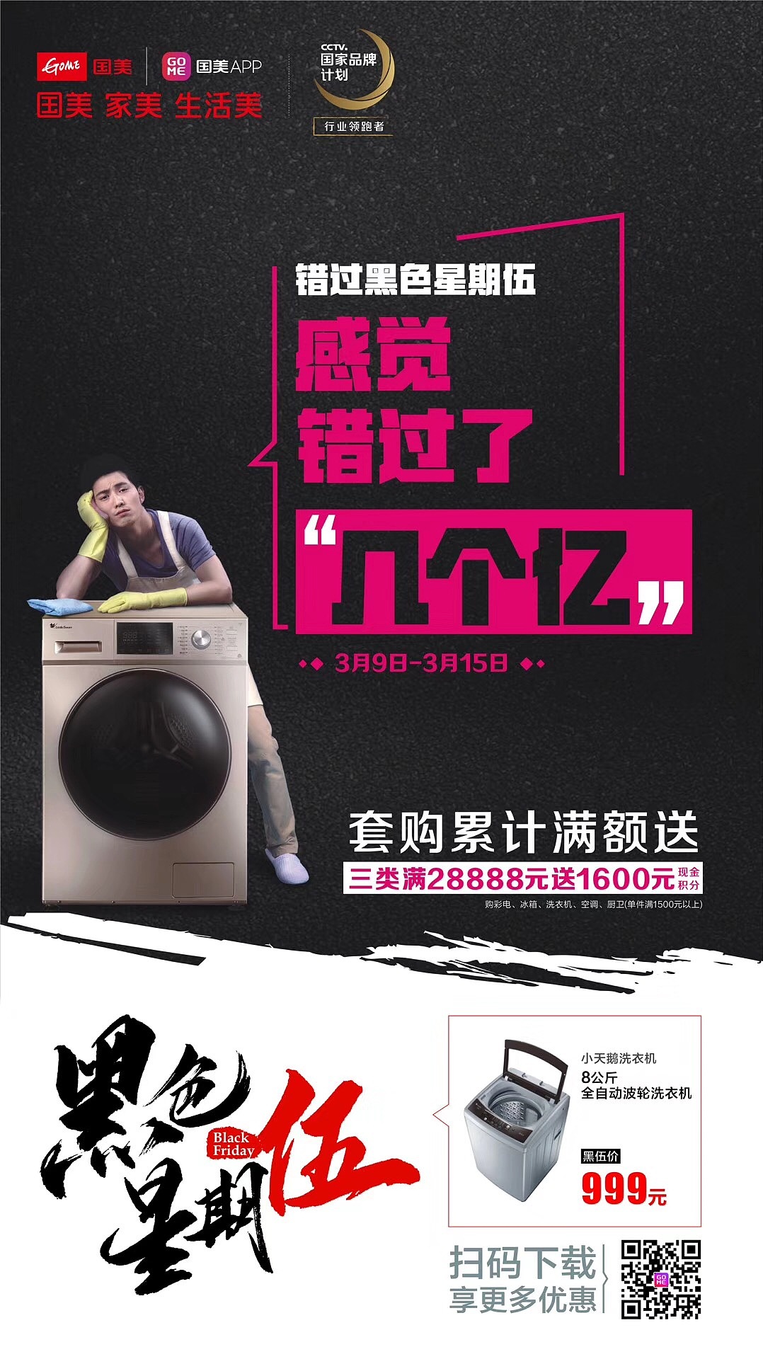 线上海报（单图）（图ZMTEyNDY1NzY0） - 海报 - 站酷设计师瓶芓0215原创素材 - 站酷ZCOOL