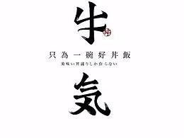烤肉