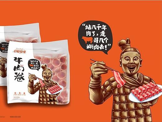 草原牧业