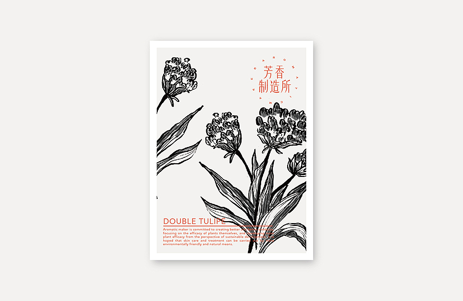 芳香制造所 / 品牌形象设计（图ZMTg1NzA4NjE2） - 品牌 - 站酷设计师KK品牌设计原创素材 - 站酷ZCOOL