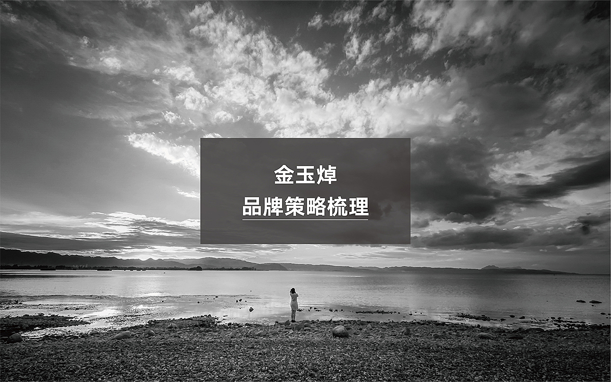 金玉焯养生理疗馆
