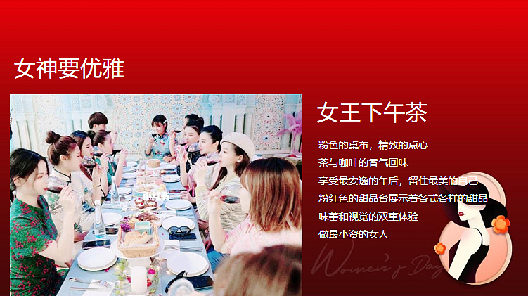 2023企业定格高光时刻之多面女神团建活动策划方案-39P（图ZMzMyOTg4Nzc2） - 文案/策划 - 站酷设计师精英策划圈原创素材 - 站酷ZCOOL