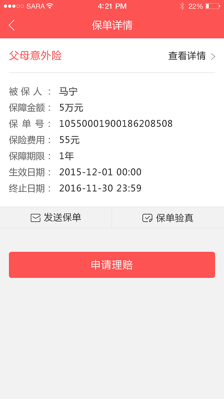 2016.APP上（图ZOTI1NjAwNjA=） - APP界面 - 站酷设计师黑猫警长一样原创素材 - 站酷ZCOOL