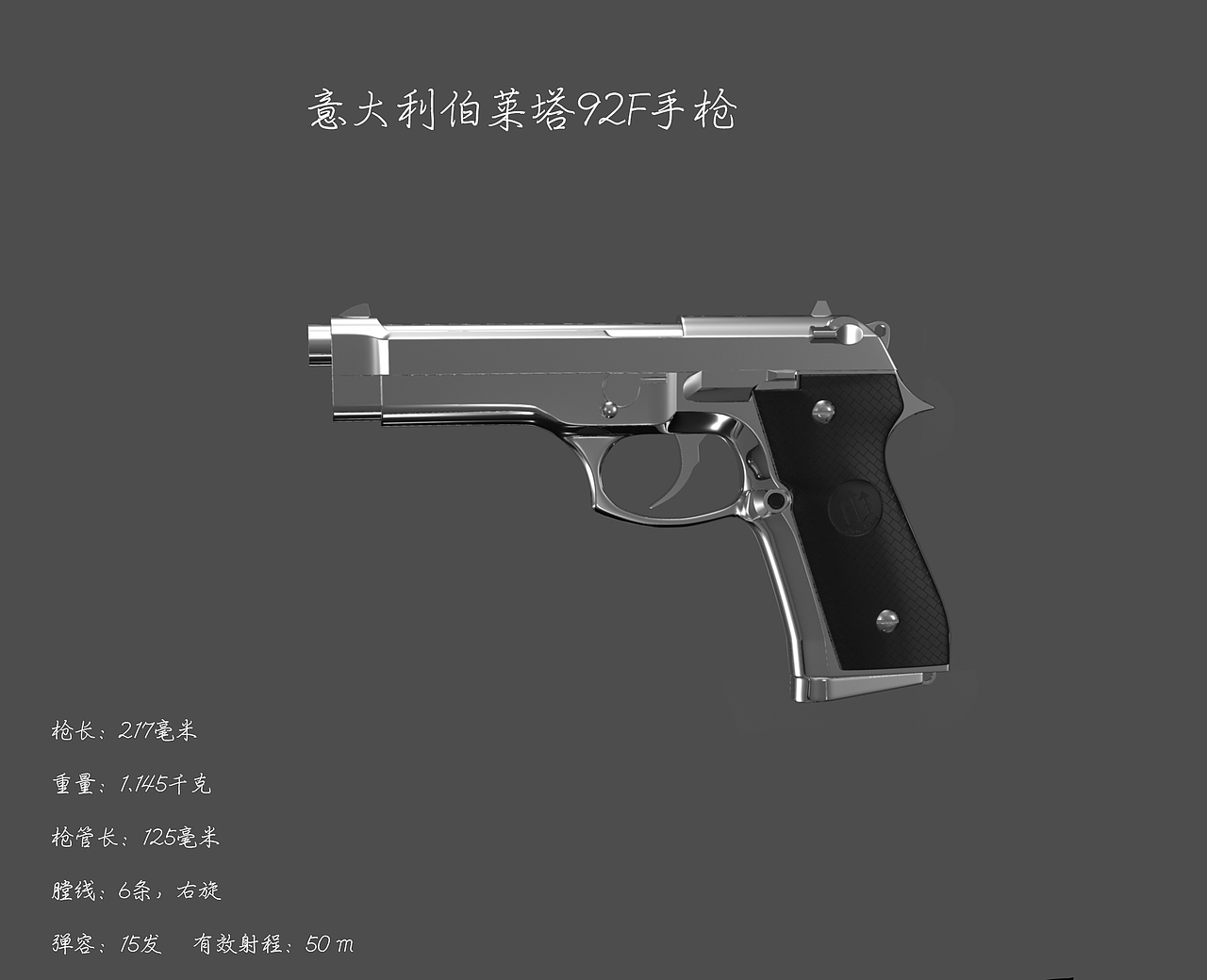 名枪（图ZMjc1MzM2ODA=） - 其他三维 - 站酷设计师动画师常江原创素材 - 站酷ZCOOL