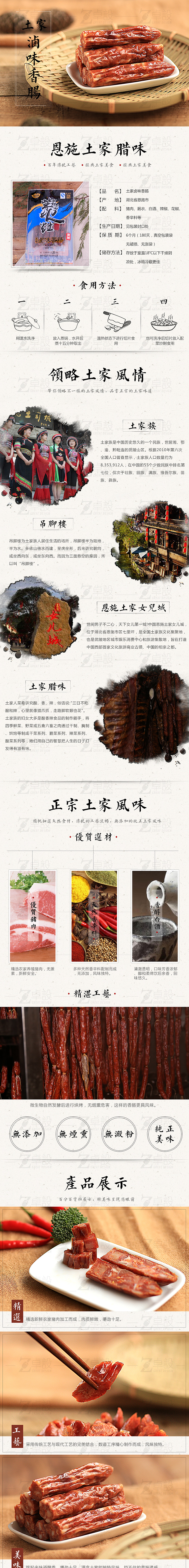 香肠普通装（图ZNDk1NjI0NzI=） - 电商 - 站酷设计师卓设电子商务原创素材 - 站酷ZCOOL