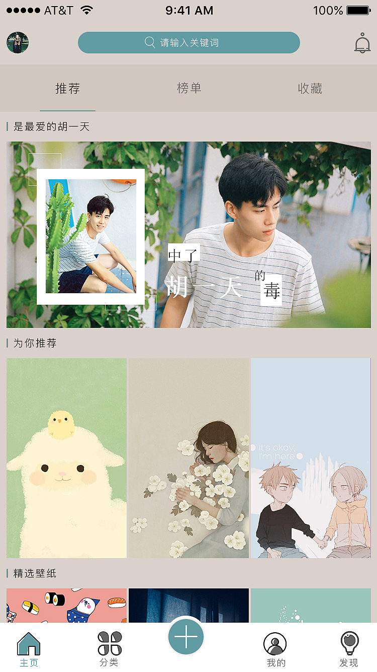壁纸coolAPP（图ZMTA0NjgzNTcy） - APP界面 - 站酷设计师诱997原创素材 - 站酷ZCOOL