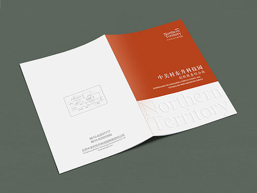 科技园招商手册