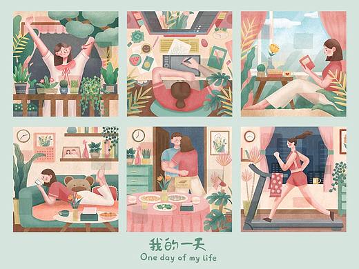 我的一天  原创插画设计