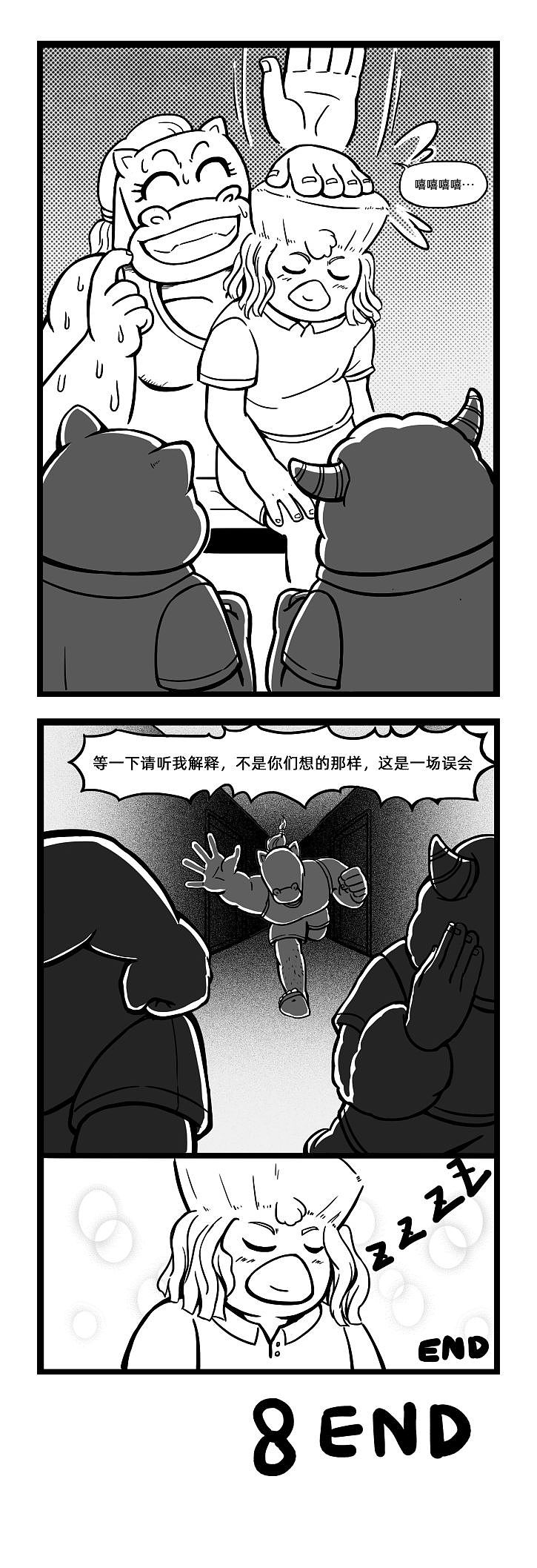 马杀鸡（图ZMzM2MzQ0MDcy） - 短篇/格漫 - 站酷设计师北斗烈风原创素材 - 站酷ZCOOL