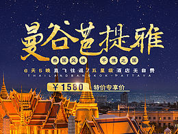 <b class='hightlight'>海报</b><b class='hightlight'>文字</b><b class='hightlight'>排版</b>