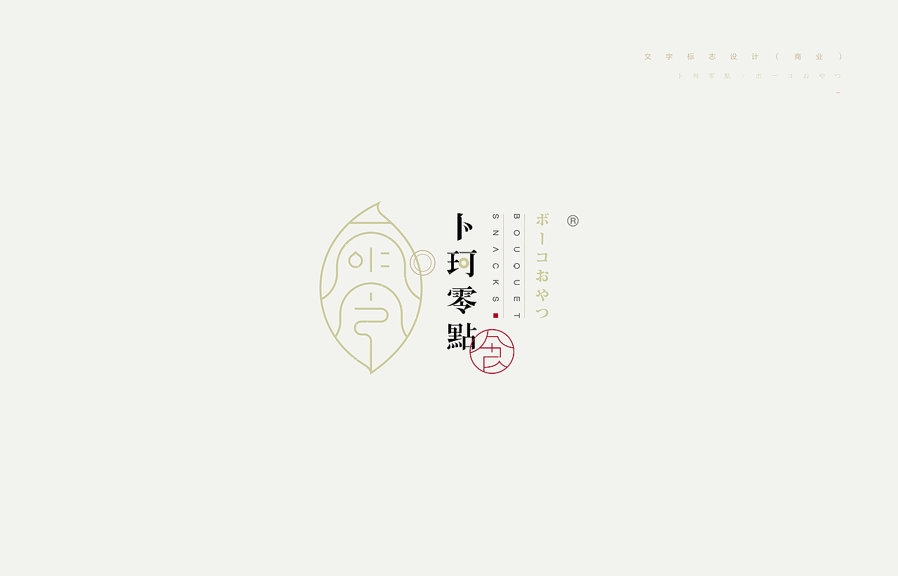 《2018－2019年度字体精选》（图ZMTQ2NTg5ODA0） - 字体/字形 - 站酷设计师创意仔仔原创素材 - 站酷ZCOOL