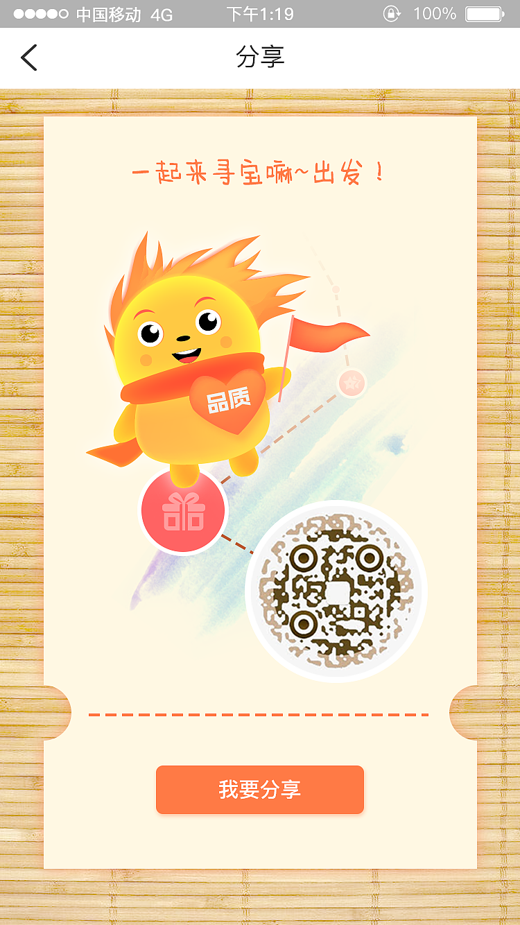 小气鬼APP(飞机稿)