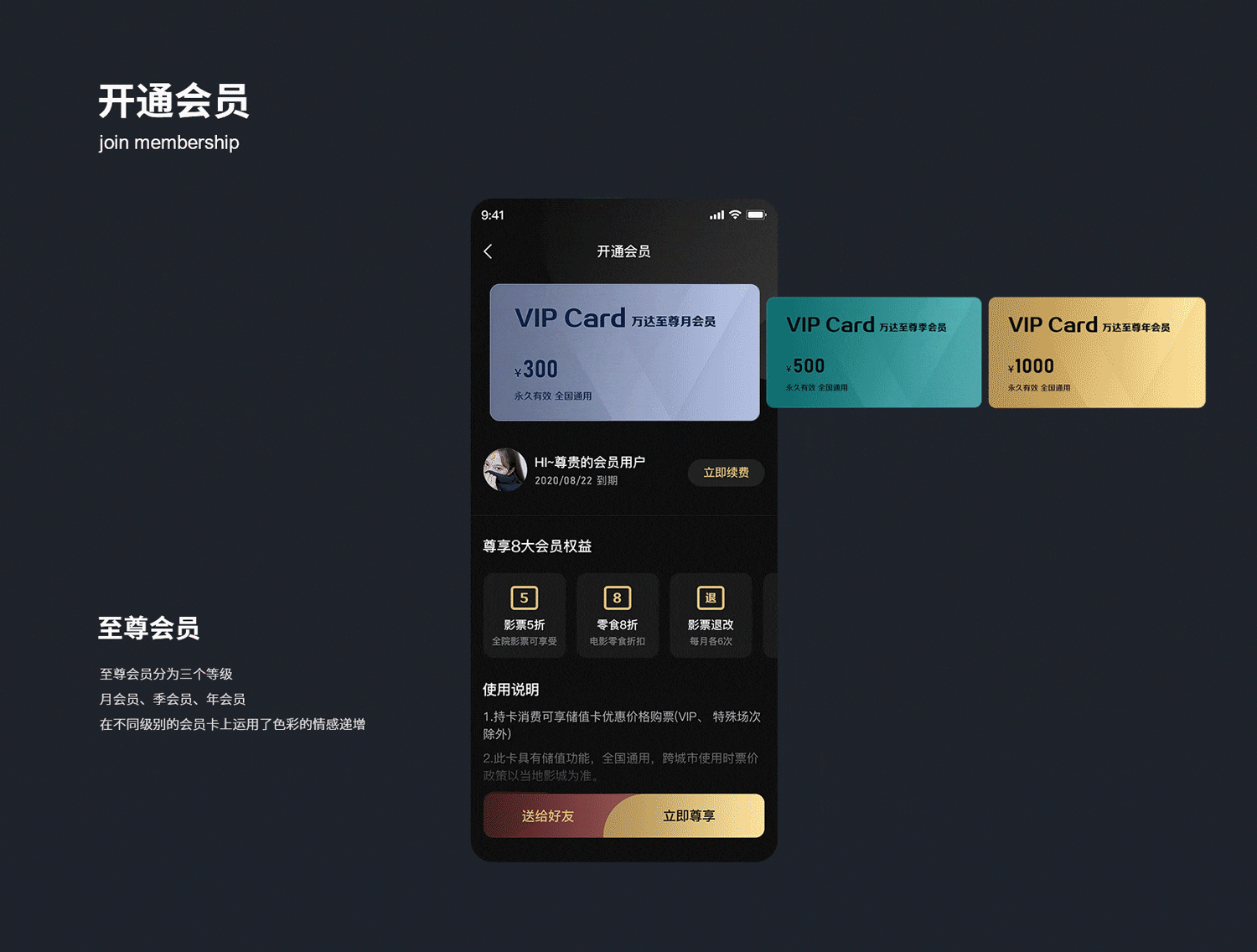 万达电影APP概念稿_UI_界面_软件（图ZMjExNDU3NzAw） - APP界面 - 站酷设计师富贵险中求了原创素材 - 站酷ZCOOL