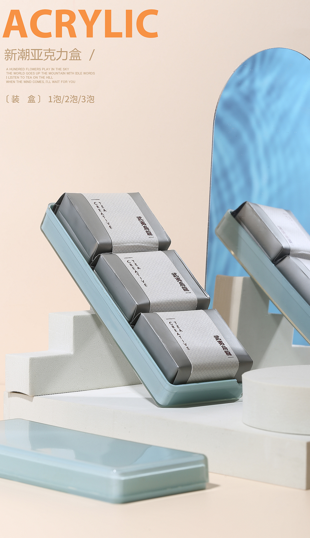 亚克力礼盒拍摄