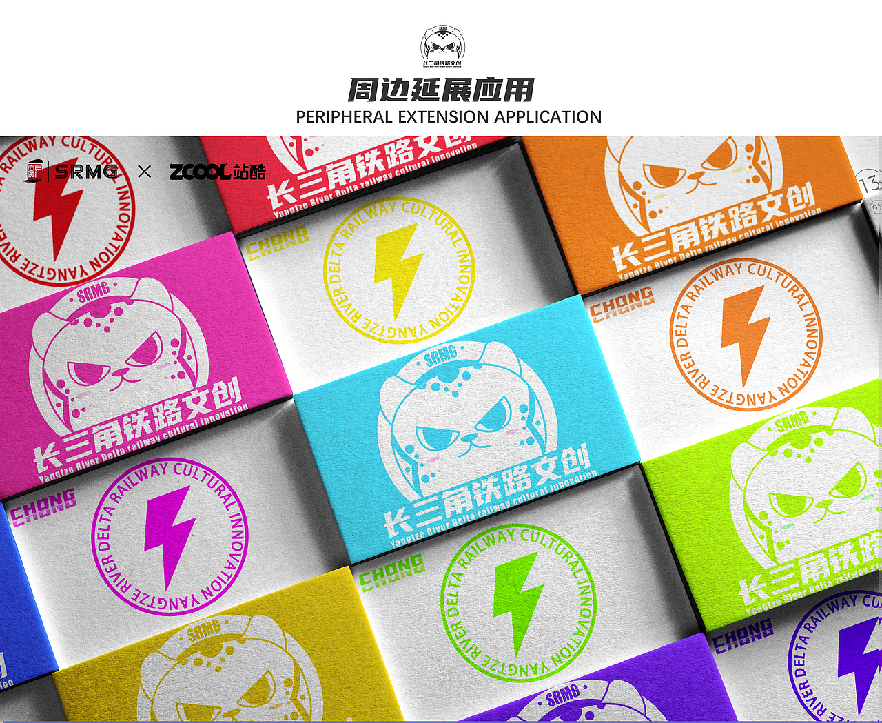 长三角铁路文创-【银豹IP-冲冲】（图ZMzM0OTk0MDU2） - IP形象 - 站酷设计师爆造羊驼品牌策划原创素材 - 站酷ZCOOL