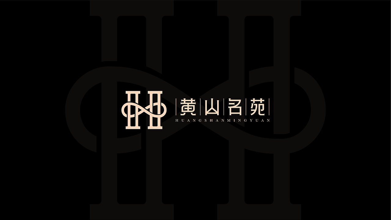 LOGO设计 | 黄山名苑 | HUANG SHAN MING YUAN（图ZMTQ2MzI3NjQ0） - Logo - 站酷设计师连鸿槟原创素材 - 站酷ZCOOL