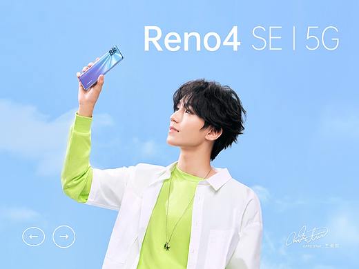 OPPO Reno4 SE 产品站设计