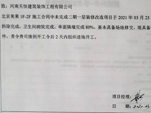 郑州医院装修公司签约美莱口腔医院设计施工项目