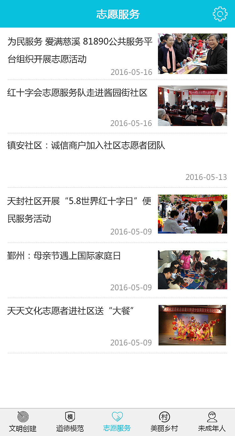 政府网站APP设计稿（图ZNDk3MDA0MTI=） - APP界面 - 站酷设计师蘑菇非蘑菇原创素材 - 站酷ZCOOL