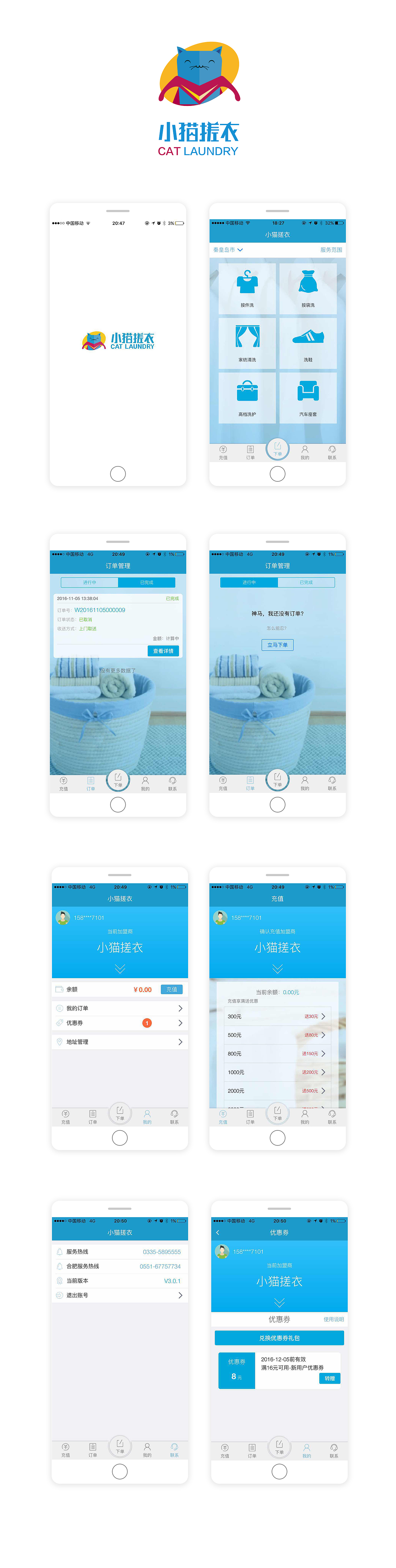 小猫搓衣（图ZNjM5MzgxNTI=） - APP界面 - 站酷设计师sunnyxiaoxi原创素材 - 站酷ZCOOL