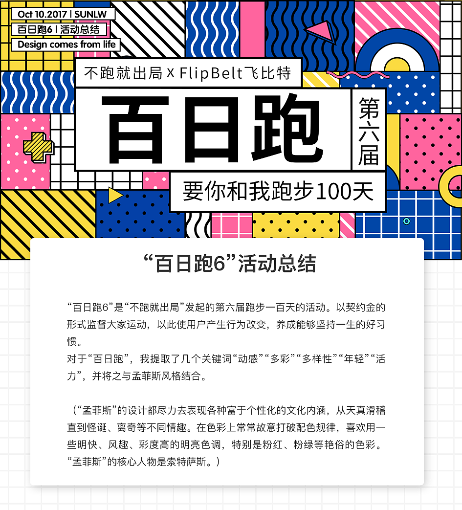 第六届百日跑活动总结（图ZMTA3NDA5NTY0） - APP界面 - 站酷设计师东半球最帅的人原创素材 - 站酷ZCOOL