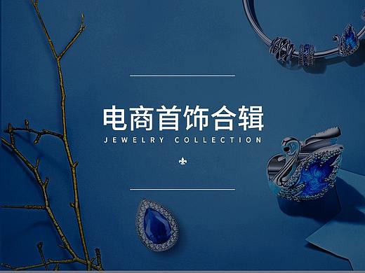 首饰海报合辑