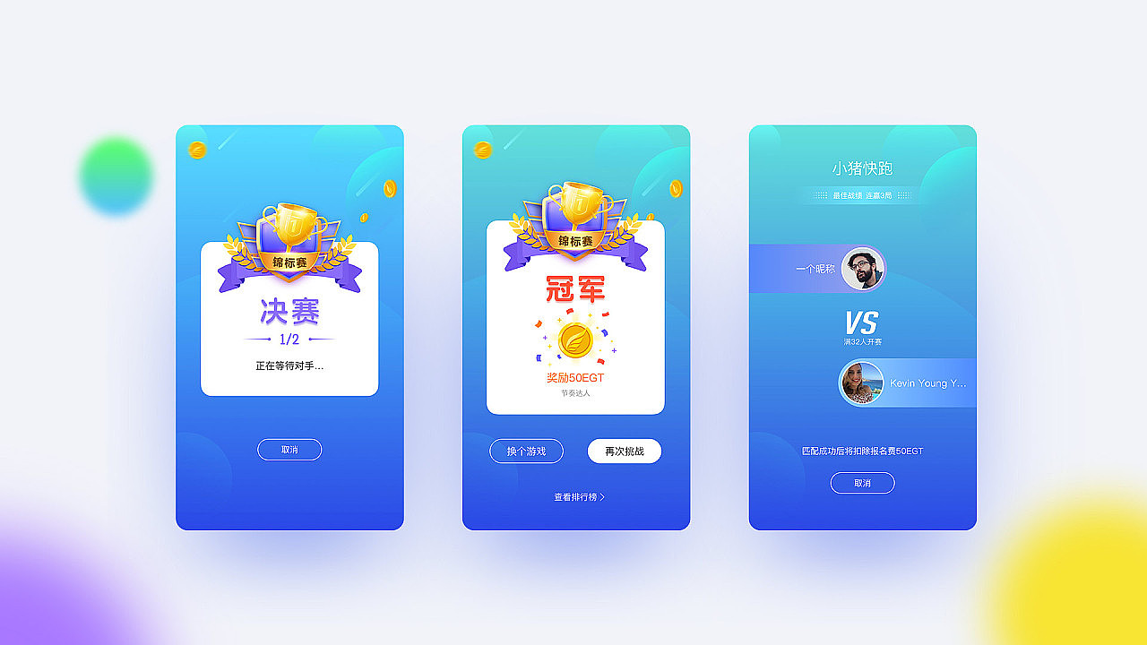 游戏平台+游戏界面（图ZMTc1NjQyNTE2） - 其他UI - 站酷设计师suxiaonian原创素材 - 站酷ZCOOL