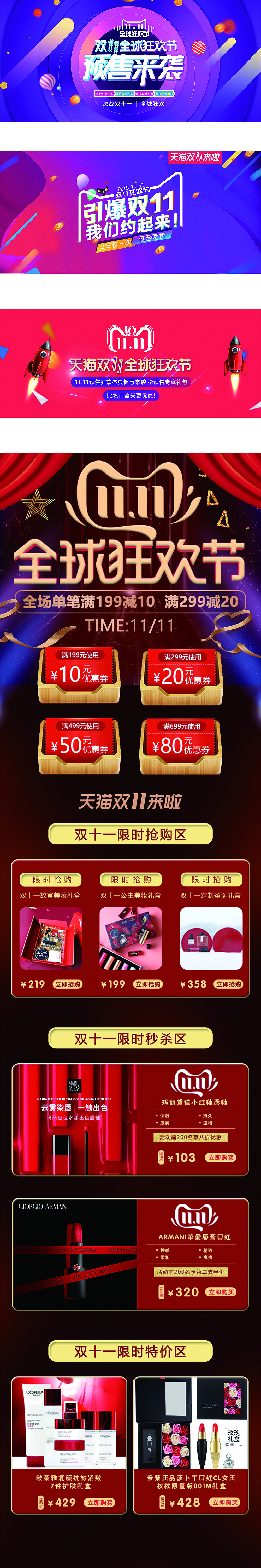 天猫双十一活动图（图ZMTg0ODY5MDI4） - 海报 - 站酷设计师烟火里尘原创素材 - 站酷ZCOOL