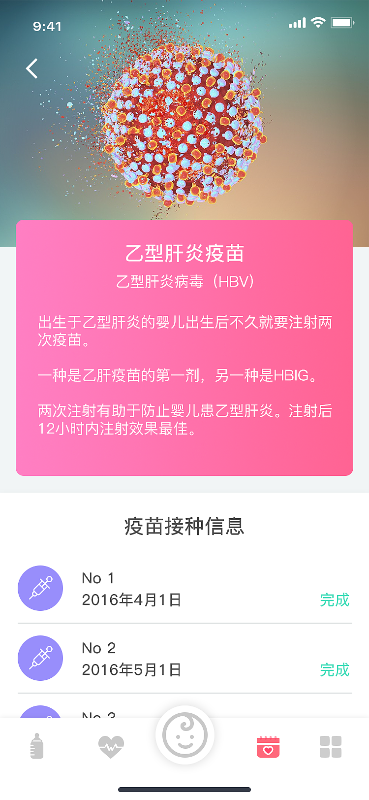 宝贝护理2018 iPhoneX