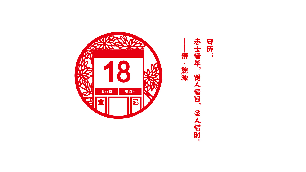 新年新气象——中国剪纸风格小图标练习（图ZNDI1ODQ3ODg=） - 图标 - 站酷设计师小娴zi原创素材 - 站酷ZCOOL