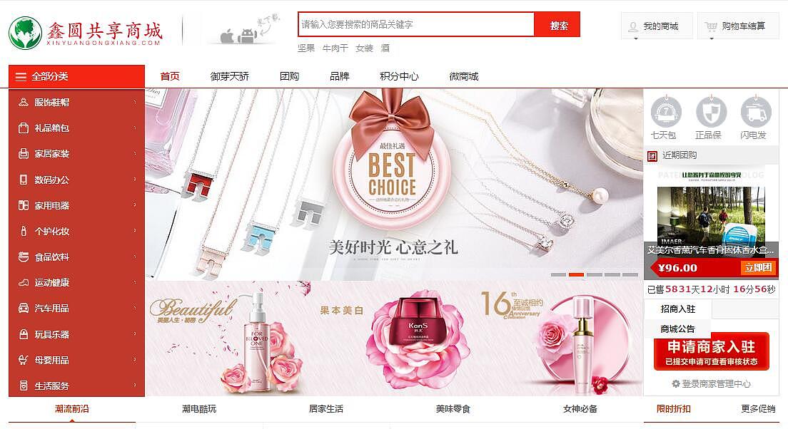 网上商城店铺图片设计