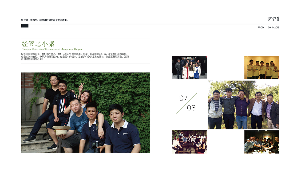 清華經濟管理學院紀念手冊（圖ZMTE1MzgyOTM2） - 書籍/畫冊 - 站酷設計師is_Epic原創(chuàng)素材 - 站酷ZCOOL