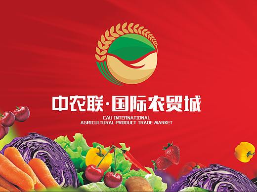 中农联项目2018年 12月 项目