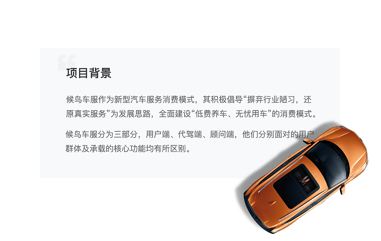 候鸟车服APP（图ZMTQ2MTE1Njky） - APP界面 - 站酷设计师嗨小不溜原创素材 - 站酷ZCOOL