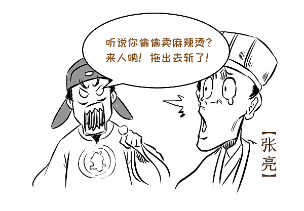 年老多病的唐太宗在临终前布了一盘大局！（图ZMTQ5MDMyMzcy） - 中/长篇漫画 - 站酷设计师晶姐漫侃原创素材 - 站酷ZCOOL