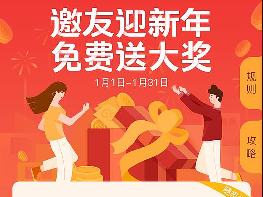 运营活动作品整理