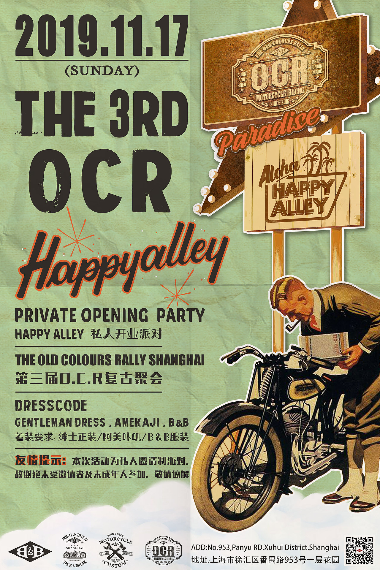 2019上海born&bred美式机车复古文化平台插画海报