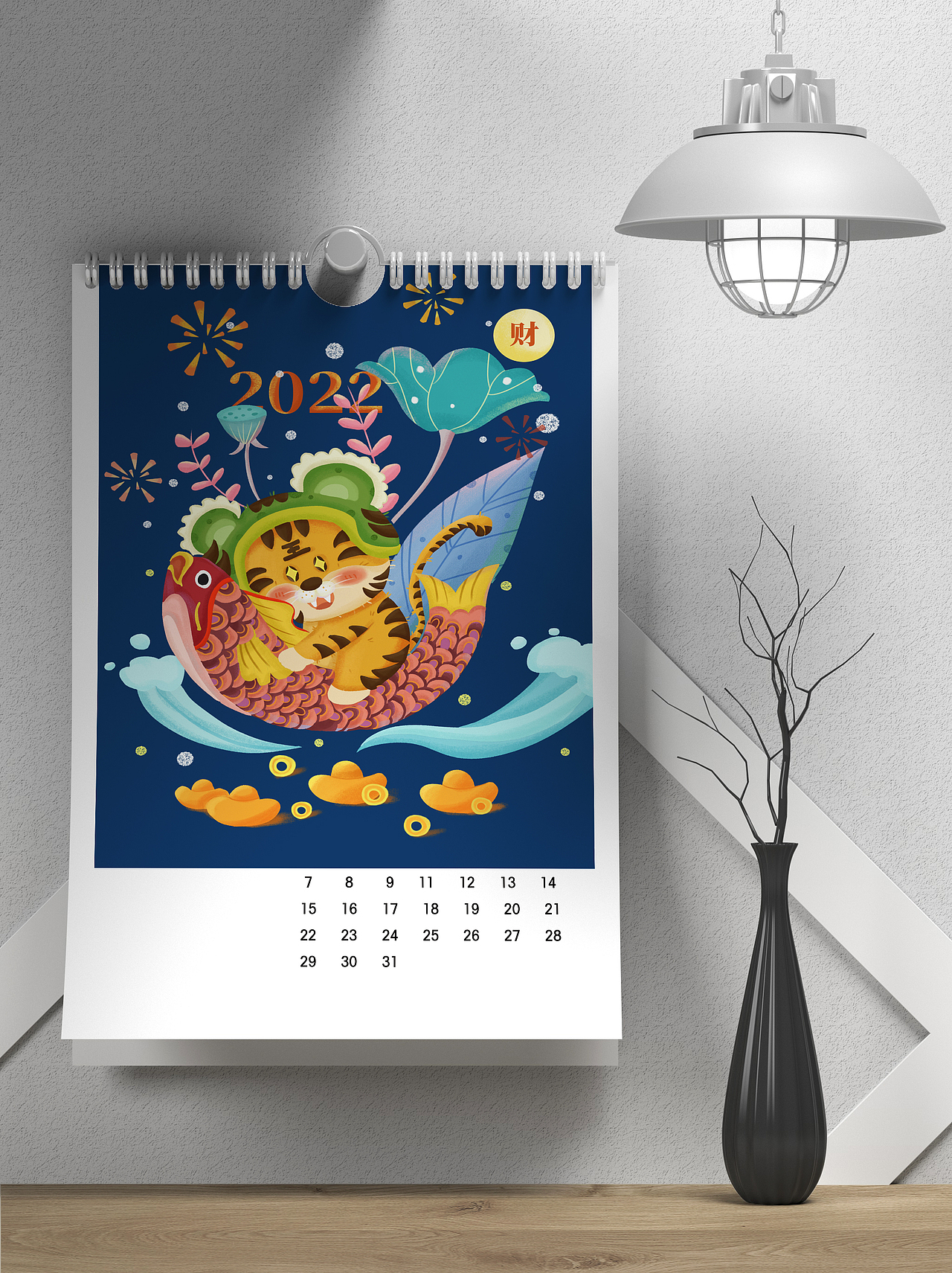 《小老虎拜年插画》