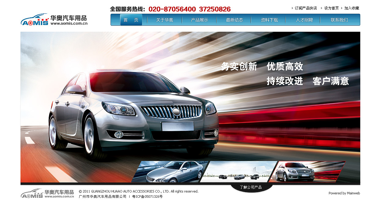 企业网站（图ZMjM1MjgzOTI=） - 企业官网 - 站酷设计师Dana2009原创素材 - 站酷ZCOOL