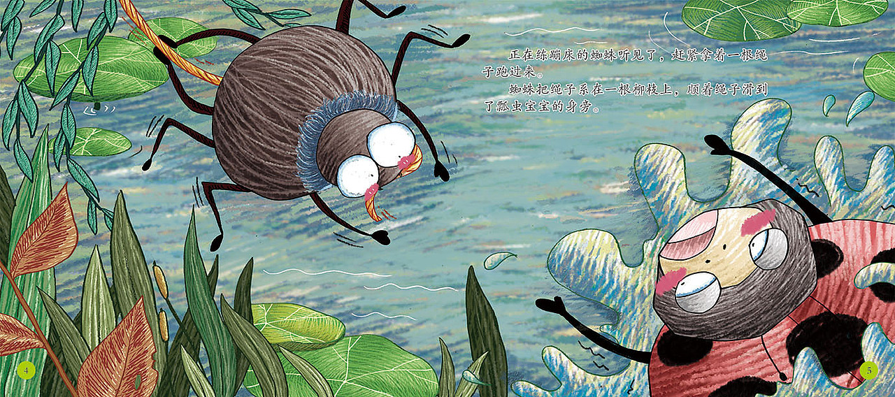 儿童 绘本《瓢虫 落水啦！》（图ZMTQ5Mzk0MTI=） - 儿童插画 - 站酷设计师midnightwei原创素材 - 站酷ZCOOL