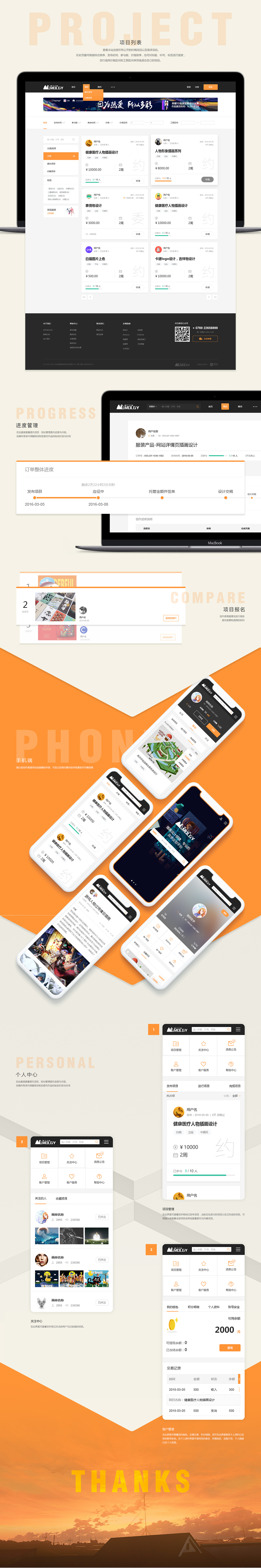 摸了个鱼-辅助性约稿平台