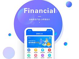 蓝鲸灵金融app全套设计