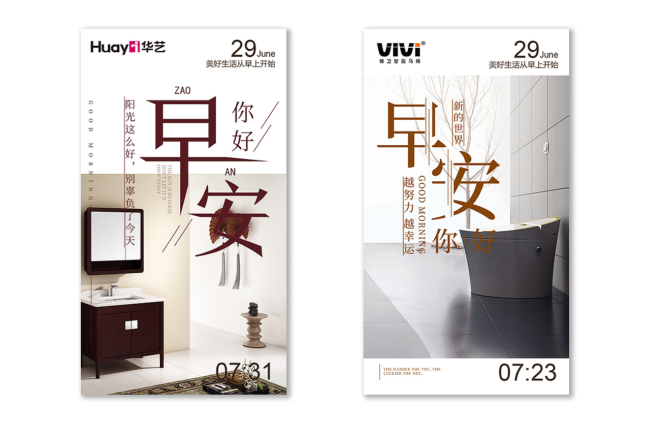 微信早安海报（图ZMTgwNjgwOTU2） - 海报 - 站酷设计师kiwier原创素材 - 站酷ZCOOL