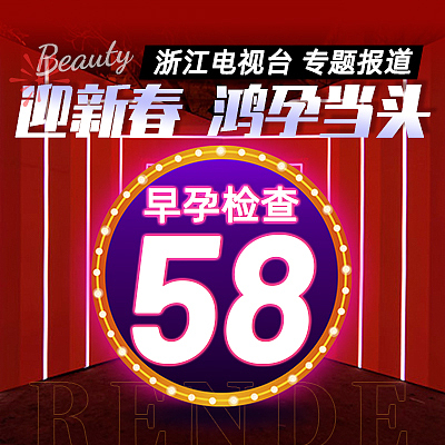 医美大众新氧banner海报