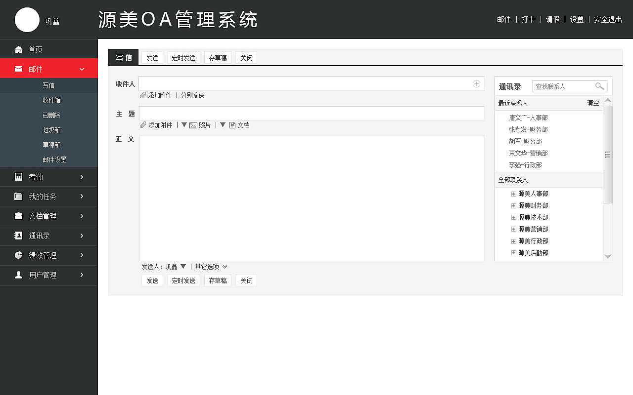 OA管理系统（图ZNTg5MDIxMTY=） - 其他网页 - 站酷设计师liuzhan原创素材 - 站酷ZCOOL