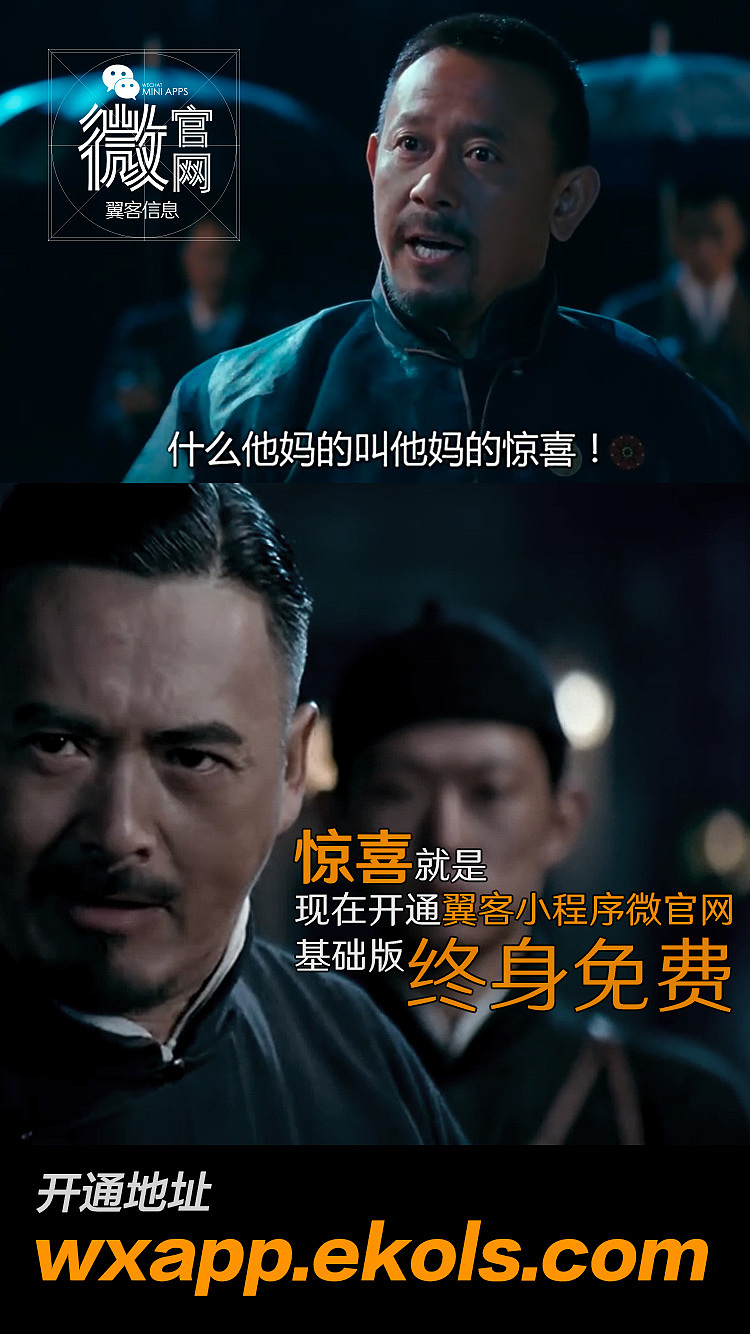 微信小程序推廣海報，翼客小程序推廣海報（圖ZODY3MzcxMjQ=） - 海報 - 站酷設(shè)計師食肉花和尚原創(chuàng)素材 - 站酷ZCOOL